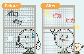 網戸交換について