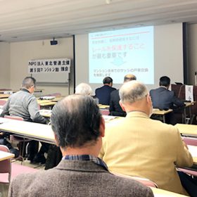 マンション管理組合様向けに勉強会を開催しました。Vol.3